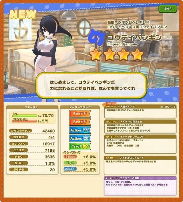けものフレンズ3 Pppが主役のイベント Penguins Performance Project 開始 ジャイアントペンギンが登場 ちょこっとアニメ 第16話を公開 インサイド けものフレンズ3 Pppが主役のイベント Penguins Performance Project 開始 ジャイアントペンギンが登場 ちょこっとアニメ 第16話を公開 インサイド