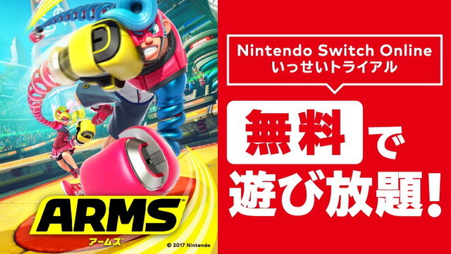 『スマブラSP』に出てほしい『ARMS』の新ファイターは誰？順当に行けば「スプリングマン」…だが「ミェンミェン」なども捨てがたい！【読者アンケート】