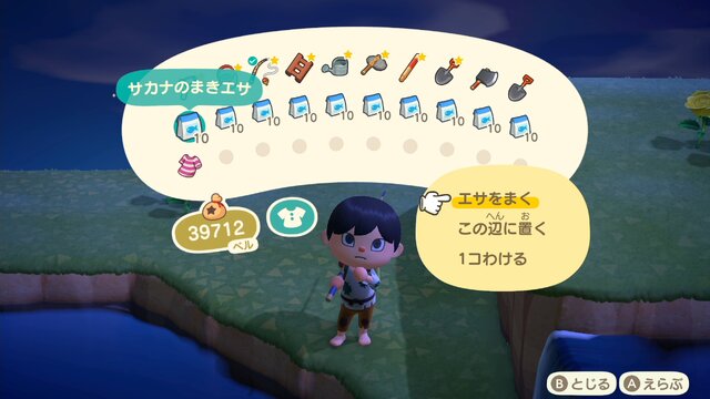 『あつまれ どうぶつの森』3月までの限定レア魚「イトウ」にチャレンジ！“まきエサ”100個で幻の魚は釣れるか!?　