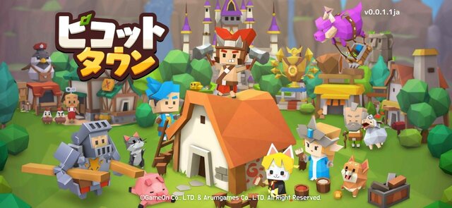 やり込みがいのある街づくりが魅力 時間を忘れてのめり込めるシミュレーションゲーム ピコットタウン をレポート インサイド