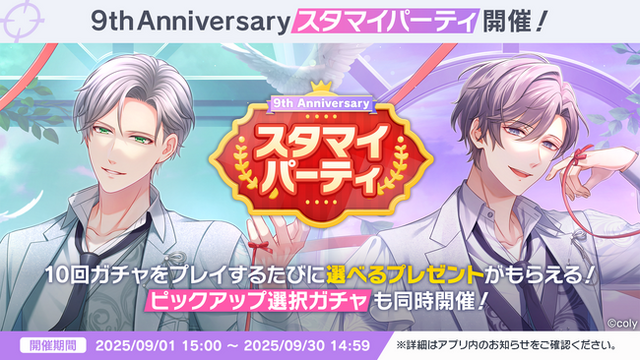 スタマイ　9周年　新堂 スタンドマイヒーローズ」9th Anniversary アクリルメモスタンド 新堂
