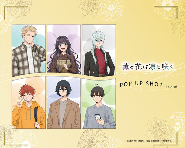 TVアニメ「薫る花は凛と咲く」POP UP SHOP in OIOIが有楽町・神戸