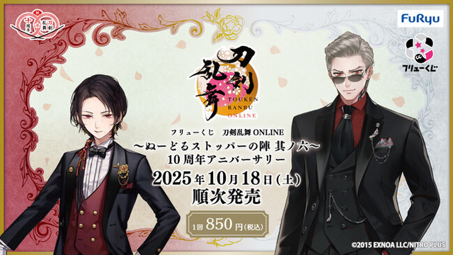 刀剣乱舞 フリューくじ A賞　LG賞 ぬーどるストッパー 加州清光 フリューくじ 刀剣乱舞ONLINE ～ぬーどるストッパーの陣 其ノ六～ 10