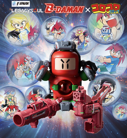 スーパービーダマン　コロコロコミック特別限定　ワイルドワイバーン ビーダマン ワイルド ワイバーン スーパービーダマン コロコロコミック