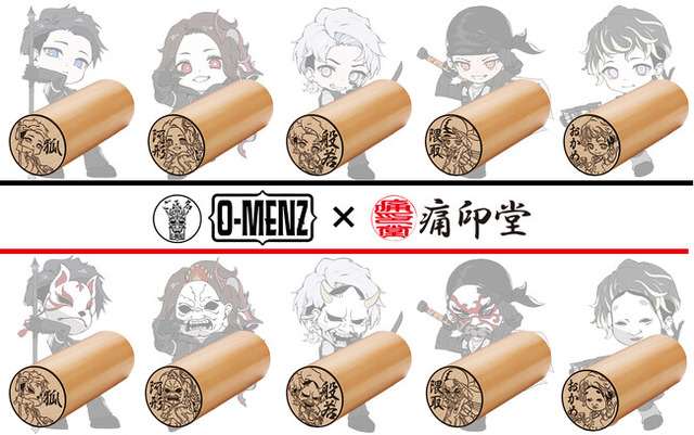 O-MENZの痛印が発売決定！ - PR TIMES｜インサイド