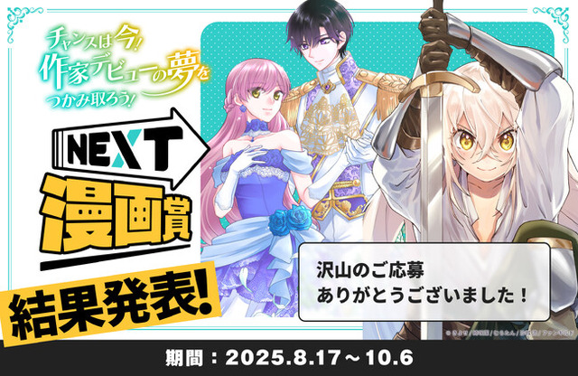 漫画 23冊 バラ売り可能⭕️ 結果発表＞comicスピラ主催「NEXT漫画賞」結果のお知らせ - PR TIMES