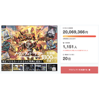 新作カードゲーム『トリニティドラフト』 クラウドファンディング支援