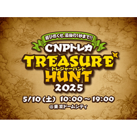 CNPトレカ、初の体験型イベント「CNPトレカ トレジャーハント 2025