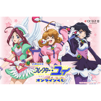 25周年記念！「コレクター・ユイ」オンラインくじが登場！ - PR TIMES