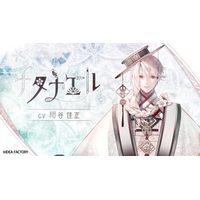 オトメイト新作「オランピアソワレ Catharsis」新キャラクター発表PV