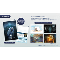 Sky ふたつの灯火 前篇 劇場 来場者特典+パンフレット 映画『Sky ふたつの灯火 - 前篇 -』公開情報第5弾！ 数量限定・描き