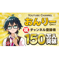 ゲーム実況グループ「ドズル社」所属メンバー「おんりー」のYouTube