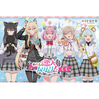 くじ引き堂に『「わたしが恋人になれるわけないじゃん、ムリムリ