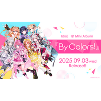 Idios 1st Mini Album『By Colors!』本日9月3日(水)発売！メンバー