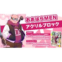 重版記念！】おおはらMENの初エッセイ本『ぼくらの to be continued