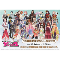 ヤングエース15周年記念オンリーショップ＆フェア - PR TIMES｜インサイド