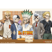 くじ引き堂に『Dr.STONE オンラインくじ 読書の秋編』が登場！ - PR