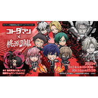 イオン限定のおまけ付きお菓子】「アイカツ！」と「アイカツ