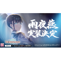 学園アイドルマスター」雨夜 燕、実装決定!! - PR TIMES｜インサイド