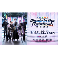 にじさんじ WORLD TOUR 2025 Singin' in the Rainbow！」Anime x Game