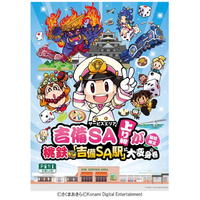 STPR Family EXPO!! -Thanks Party-』ハイタッチ会や握手会の