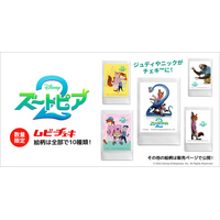 ズートピア2のキャラクターがチェキ(TM)️に！ 映画『ズートピア2』全
