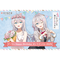 TVアニメ「時々ボソッとロシア語でデレる隣のアーリャさん」アーリャ