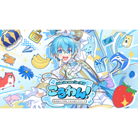 ころん(すとぷり)、年始にワンマンライブ開催！STPR TICKET・プレイ