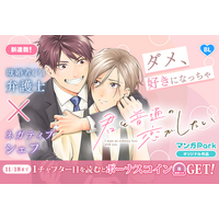 無期迷途』のオンラインくじ「eeoくじ」が販売中！ 1周年＆2周年記念