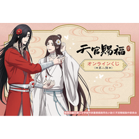 アニメ「天官賜福 貮」がくじ引き堂に登場！ 新規の描き下ろしイラスト