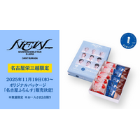 SEVENTEEN WORLD TOUR［NEW_］IN JAPAN CARAT BUNKASAI』名古屋栄三越