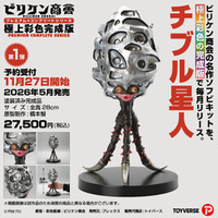 【ビリケン商会】カネゴン ソフビ 塗装済み完成品 ウルトラマン 怪獣 フィギュア ビリケン商会に『ウルトラQ』の「カネゴン」が待望の再登場！ | sofvi