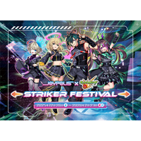 ジョイポリス×モンスターストライク STRIKER FESTIVAL」初のコラボ
