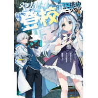 11月は第21回MF文庫Jライトノベル新人賞受賞作品が登場！ 超期待の新