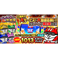 FANY よしもとコレカ 6th Edition」7月26日（土）発売！ 囲碁将棋