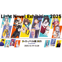 ライトノベル展2025」詳細発表！名シーン展示、ラノベ本棚、著者直筆
