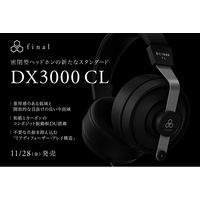 密閉型ヘッドホンの新たなスタンダード「DX3000 CL」 重厚感のある低域