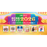 あけおめスタンプ2026」販売開始 M!LK、ミャクミャクのボイス付き