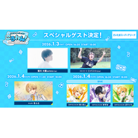 ころん(すとぷり)、2026年1月ワンマンライブ豪華ゲスト出演者を発表！2ndフルアルバム『空色エンドロール』XFD動画も公開！