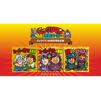 ビックリマン史上初！生成AIで“世界に一つだけ”の名刺を作れる「ビックリマンAI名刺メーカー」を開発！ビックリマン悪魔VS天使40周年を祝して、12月16日(火)より、40日間限定企画が誕生！