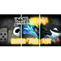 『テイコウペンギン』のスマートフォンゲーム「テイペンウォーズ」が2周年！