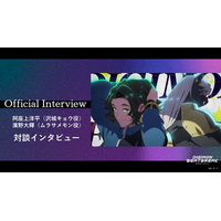 TVアニメ『DIGIMON BEATBREAK』沢城キョウ役・阿座上洋平 × ムラサメモン役・濱野大輝の対談インタビューを公開！