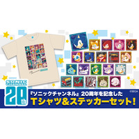 「ソニックチャンネル」20周年記念Tシャツ発売決定！オリジナルステッカー20種がセットになった記念仕様