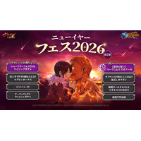 『七つの大罪 ～光と闇の交戦～』『グラクロ』ニューイヤーフェス2026「無限傲慢祭」を開催！新フェスキャラUR【黄昏の誓い】マーリン＆エスカノールが登場！