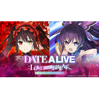 【情報解禁】TVアニメ「デート・ア・ライブ」シリーズ新作スマホゲーム