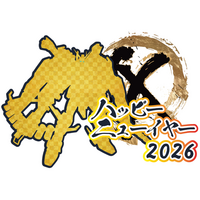 PlayStation(R)5/PlayStation(R)4『機動戦士ガンダム　バトルオペレーション２』「ハッピーニューイヤー2026」開催決定！新機体「クロスボーン・ガンダムX1FC」が参戦！!