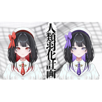 株式会社PANDORA「人類羽化計画」第四弾