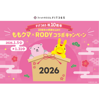 【フィットネスジム「FIT365」10周年記念】10周年の感謝を込めてももクマ×RODY コラボキャンペーン