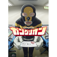 テレ東・テレビ大阪ほかで絶賛放送中！悪の組織が六本木を占拠！？「東京スギ花粉作戦」や「富士山爆破作戦」など唯一無二の事業内容が話題！悪の組織「株式会社ガングリオン」会社説明会＆イッキ見上映作戦