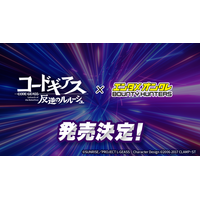 バウンティハンターズに『コードギアス 反逆のルルーシュ』コラボによる限定デジタルフィギュア制作が決定！